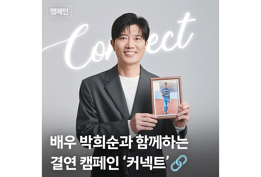 260507_커넥트 박희순 편_현장이야기_1