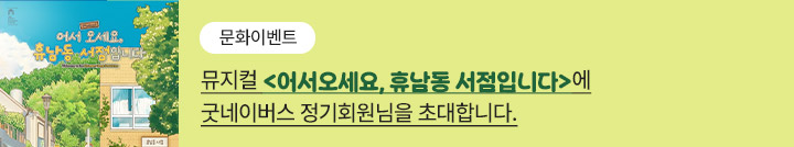 좋은이웃참여팝업_이미지