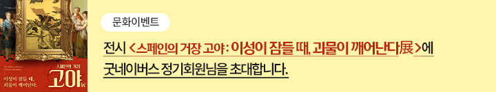 좋은이웃참여팝업_이미지