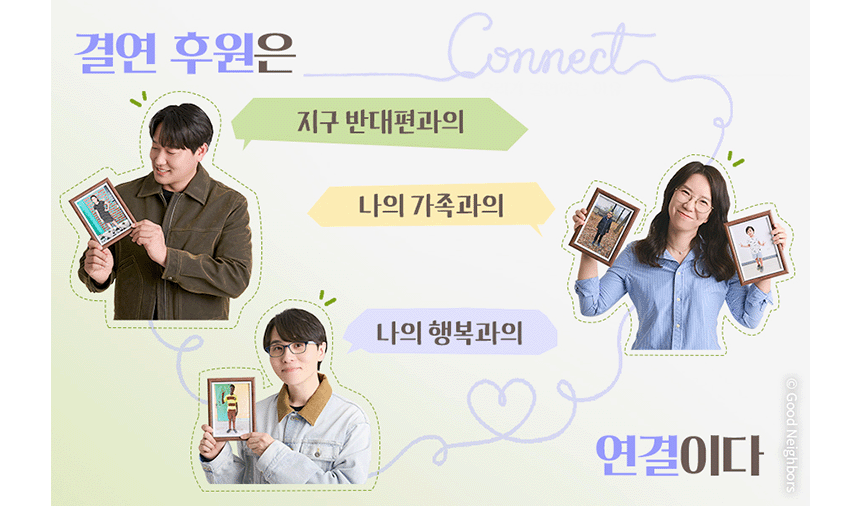 260527_커넥트 회원 소개_현장이야기_1