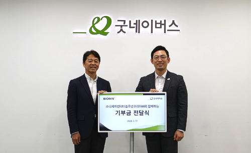 우리 단체, 소니세미컨덕터솔루션코리아와 함께 저소득층 아동 신학기 지원 성료