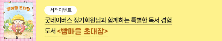좋은이웃참여팝업_이미지