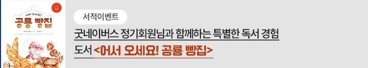 좋은이웃참여팝업_이미지