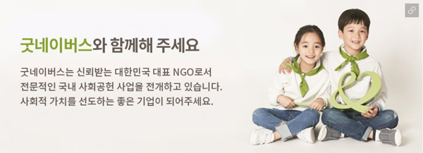 사회공헌 배너