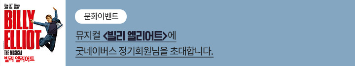 좋은이웃참여팝업_이미지