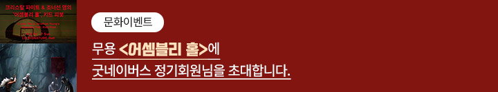 좋은이웃참여팝업_이미지