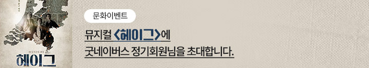 좋은이웃참여팝업_이미지