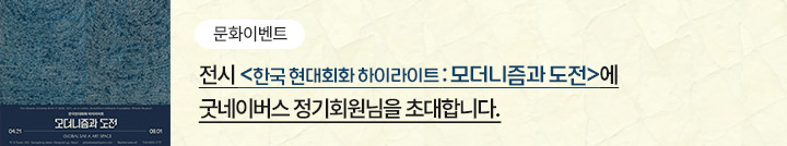 좋은이웃참여팝업_이미지