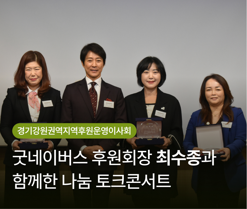 최수종 토크콘서트_ 512