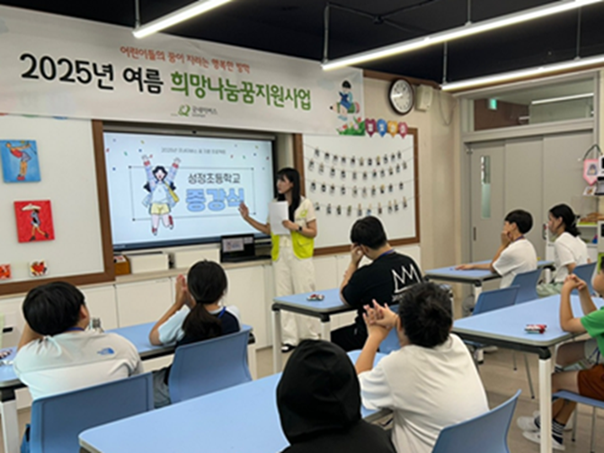 5. 굿네이버스 희망나눔꿈지원사업 종강식