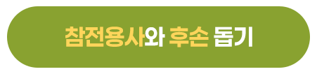 희망TV 블로그, 스토리 후원창