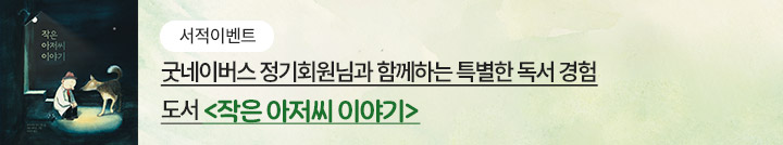 좋은이웃참여팝업_이미지