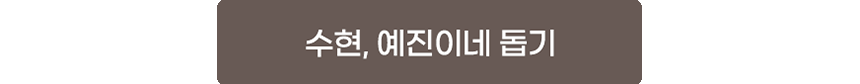260527_휴먼다큐 소원 3부 현장이야기 (10)