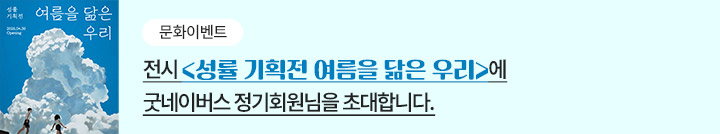 좋은이웃참여팝업_이미지