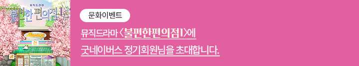 좋은이웃참여팝업_이미지
