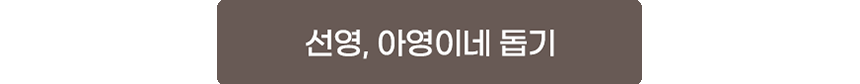 260527_휴먼다큐 소원 3부 현장이야기 (17)