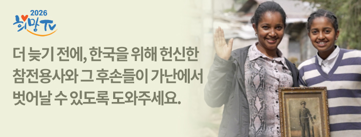 05_참전용사_후원창배너_m