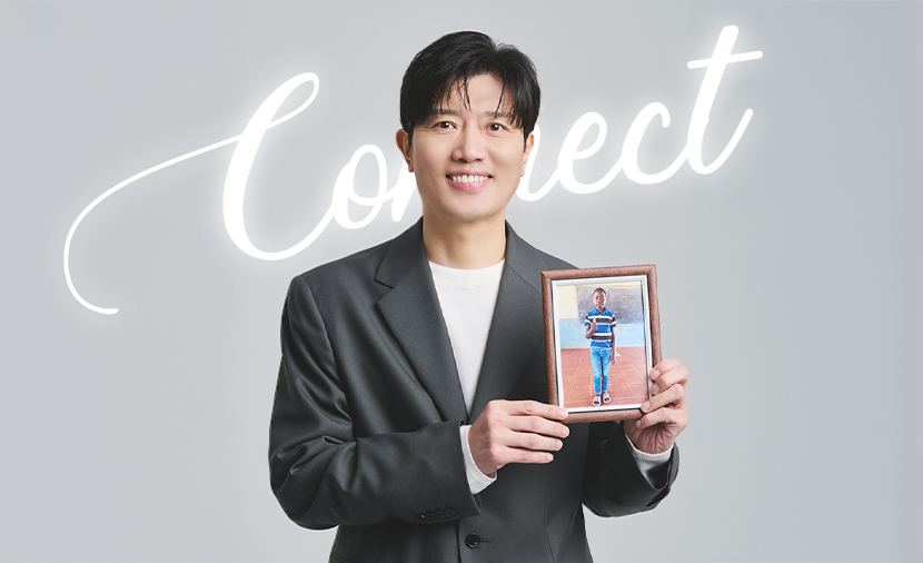 배우 박희순과 함께하는 굿네이버스 커넥트 캠페인