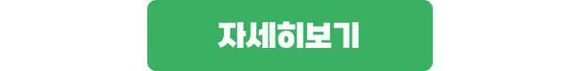 자세히보기