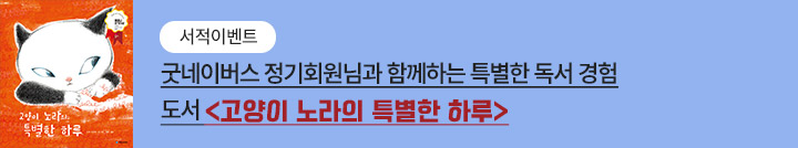 좋은이웃참여팝업_이미지