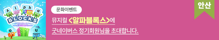 좋은이웃참여팝업_이미지