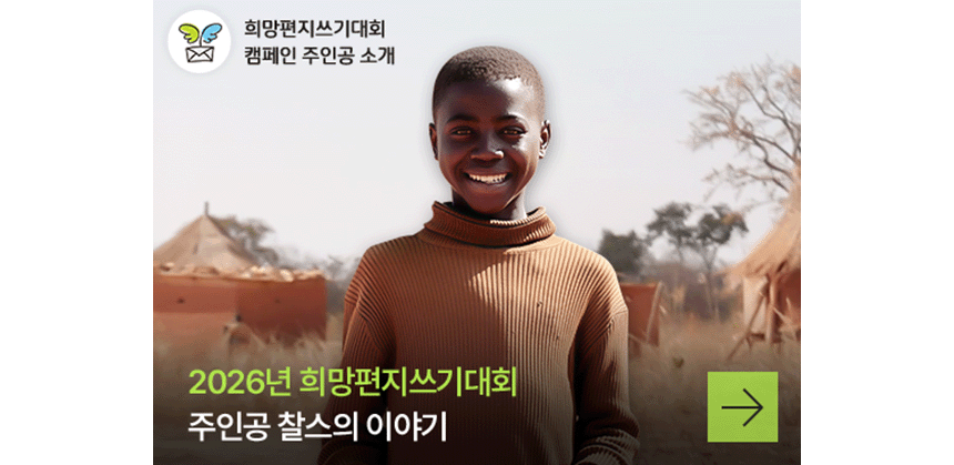 260511_아동노동 반대 서명 캠페인 서명식_현장이야기_9