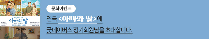 좋은이웃참여팝업_이미지