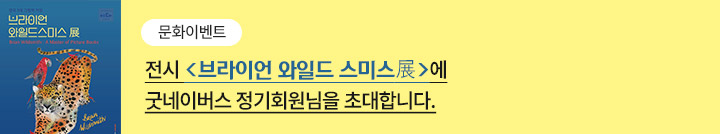 좋은이웃참여팝업_이미지
