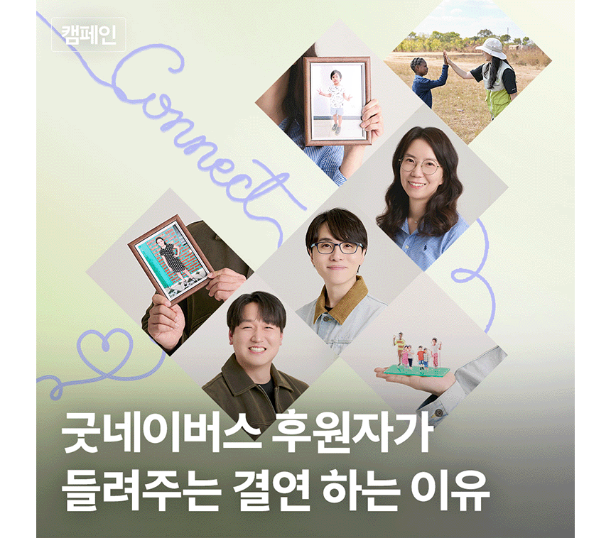 260527_커넥트 회원 소개_현장이야기_13