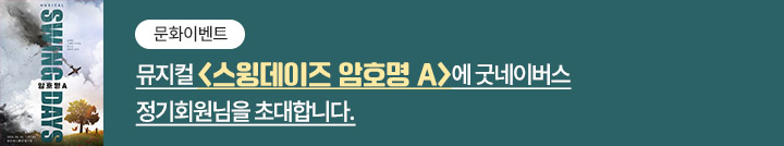 좋은이웃참여팝업_이미지