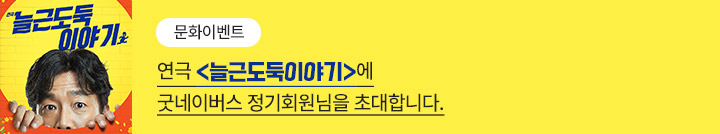 좋은이웃참여팝업_이미지