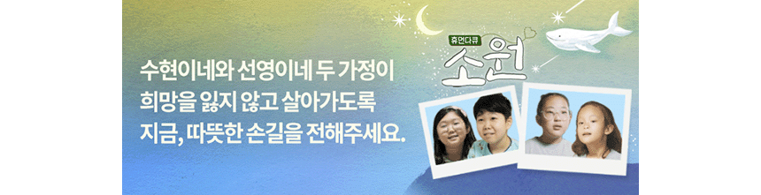 260527_휴먼다큐 소원 방송 홍보_배우 남보라_현장이야기_18