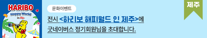 좋은이웃참여팝업_이미지