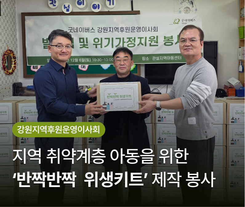 반짝반짝위생키트_ 512