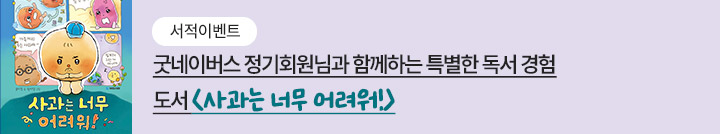 좋은이웃참여팝업_이미지