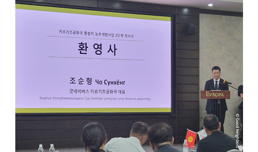 260610_키르기즈공화국 통합적 농촌개발사업_현장이야기_9