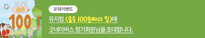 좋은이웃참여팝업_이미지