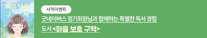 좋은이웃참여팝업_이미지