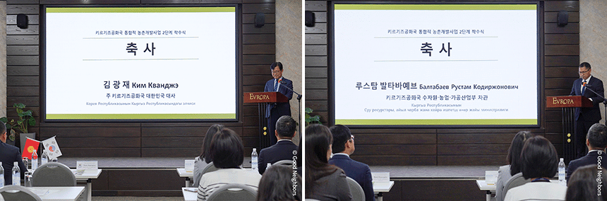 260610_키르기즈공화국 통합적 농촌개발사업_현장이야기_10