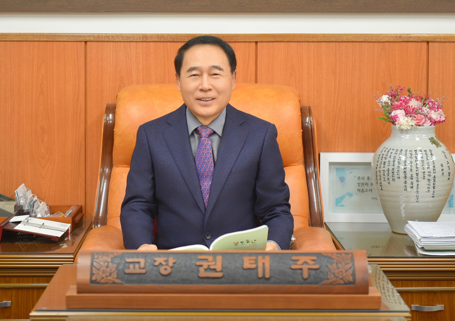 사진 1. 경기도 화성 반석초등학교 권태주 교장