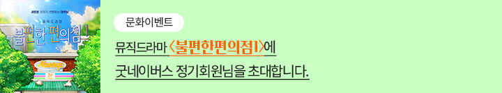 좋은이웃참여팝업_이미지