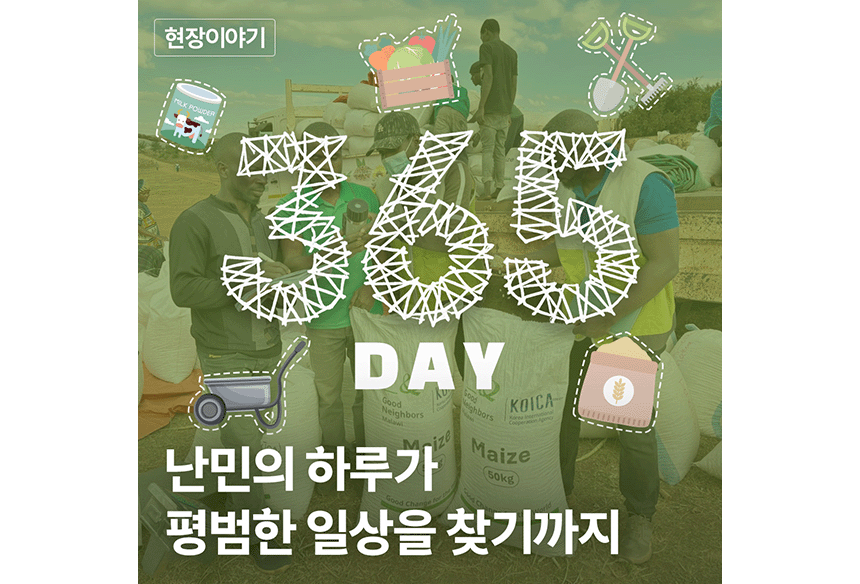 260619_세계 난민의 날_현장이야기_2