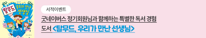 좋은이웃참여팝업_이미지