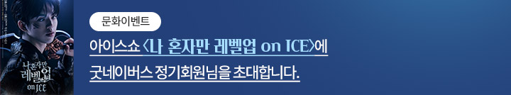 좋은이웃참여팝업_이미지