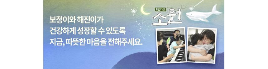 소원4_후원창배너m_860x221 1