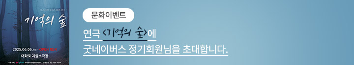 좋은이웃참여팝업_이미지