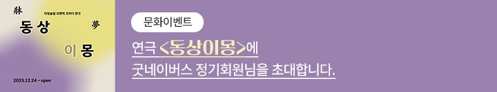 좋은이웃참여팝업_이미지