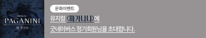 좋은이웃참여팝업_이미지