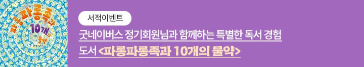 좋은이웃참여팝업_이미지