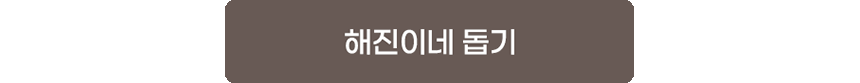 현장이야기_휴먼다큐소원 4부 (11)